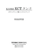 KCT