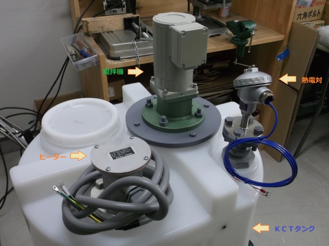 【タンク】【KCTタンク】攪拌機付タンクユニットを多数販売しておりますが、ヒーター付のご注文も増えてきました！