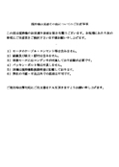攪拌機注意事項
