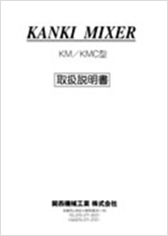 取扱説明書